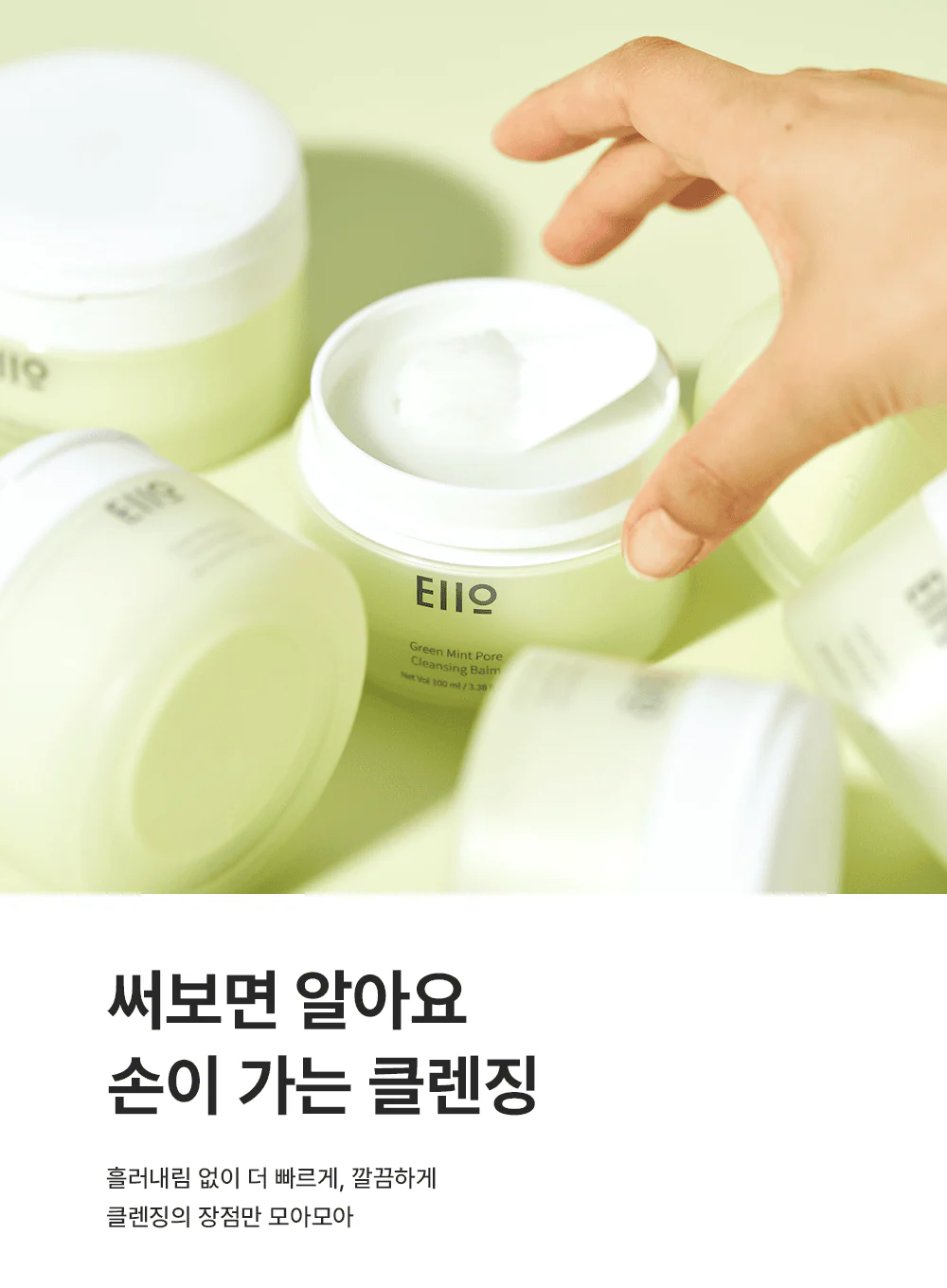 Green Mint Pore Cleansing Balm (100ml) - Image 12