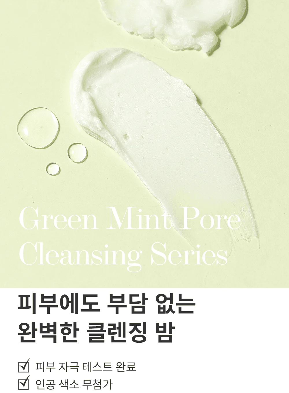 Green Mint Pore Cleansing Balm (100ml) - Image 15