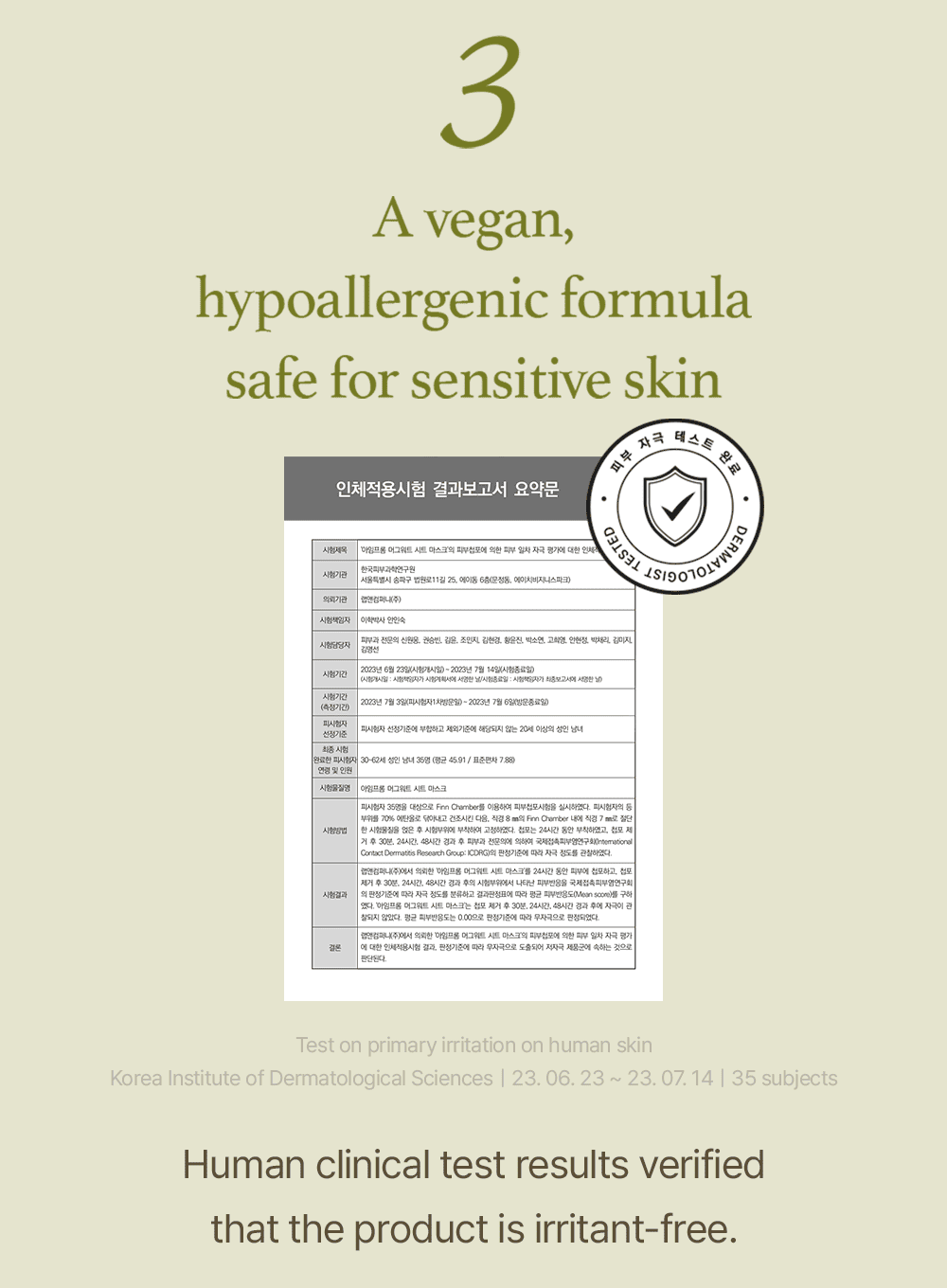 Mugwort Sheet Mask (23ml / 1ea) - Image 8