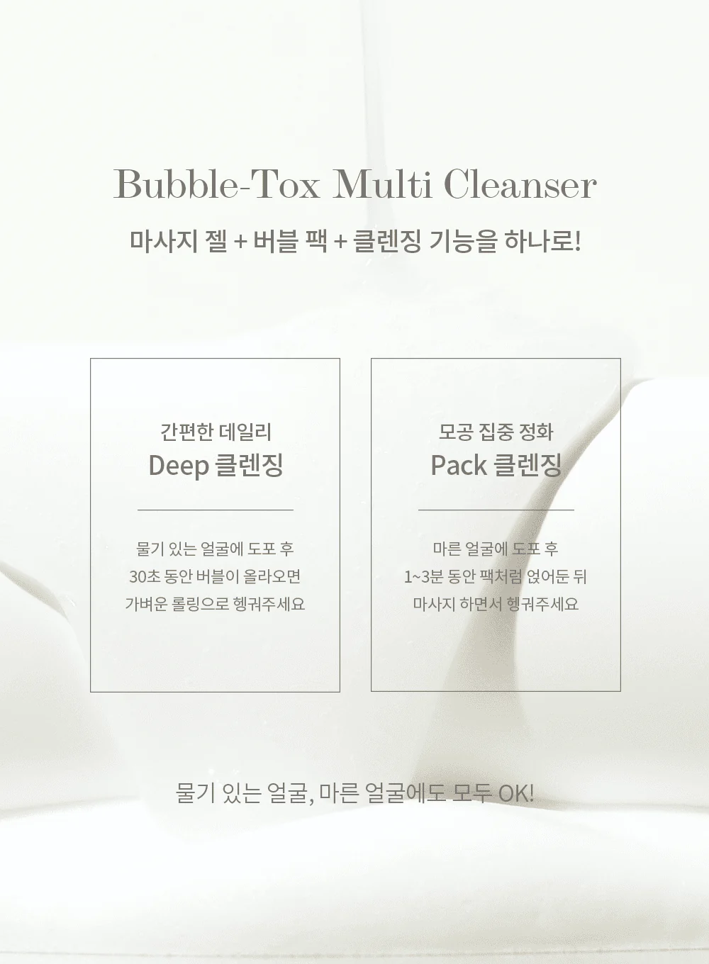 Panthenol Repair Bubble Cleanser (200ml) - Image 9