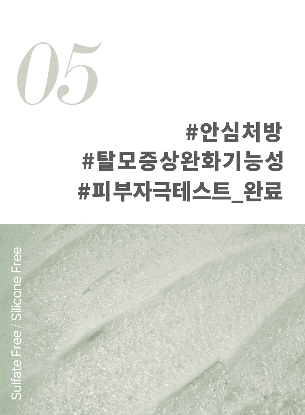 Refreshing Sea Salt Scaler (200g) - Image 10