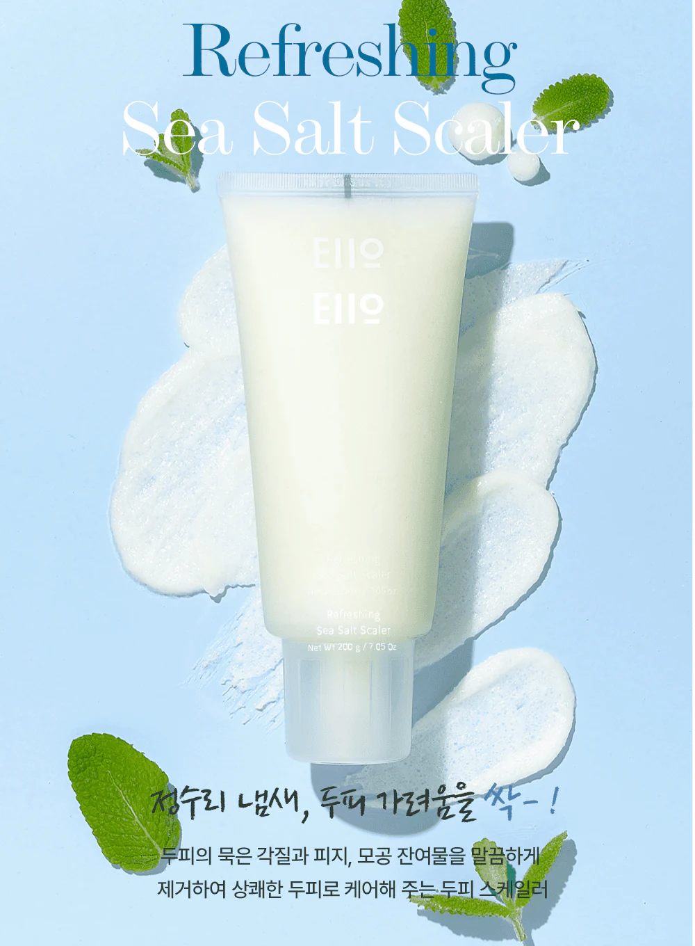 Refreshing Sea Salt Scaler (200g) - Image 2