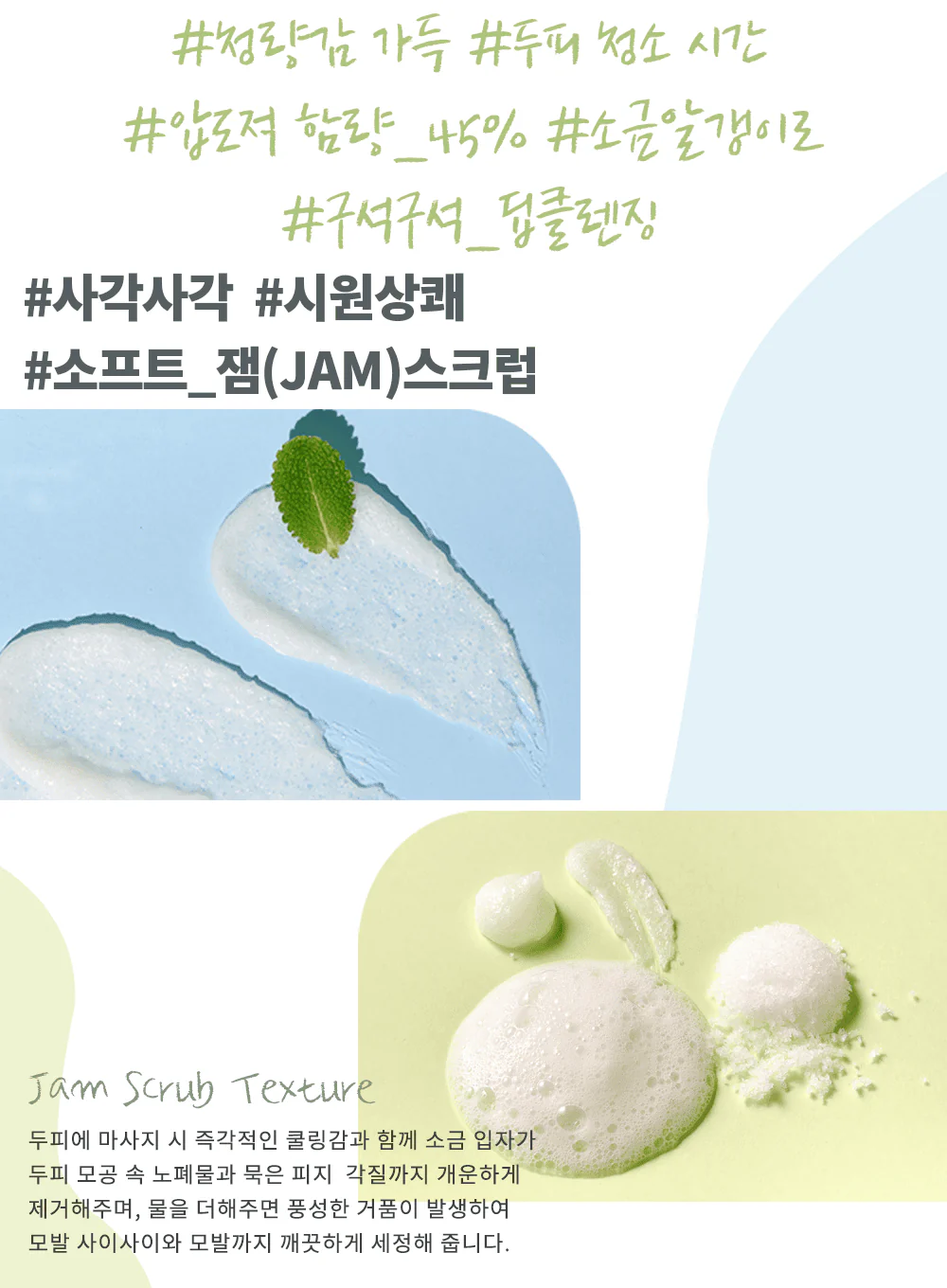 Refreshing Sea Salt Scaler (200g) - Image 3