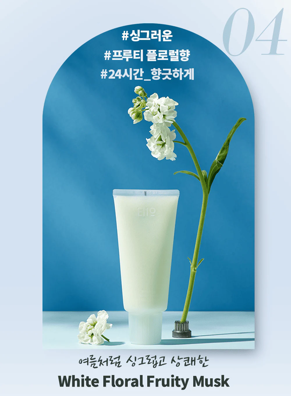 Refreshing Sea Salt Scaler (200g) - Image 8