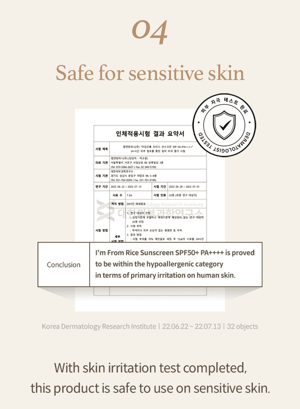 Rice Sunscreen (50ml) - Image 9