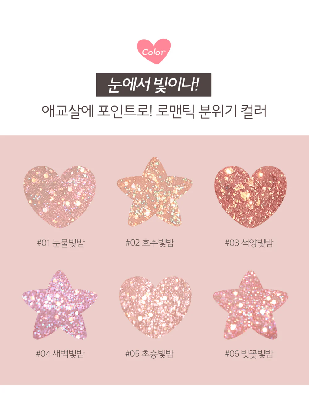 Shabam Shabam Romantic Glitter (2.7g, 3g) - Image 10