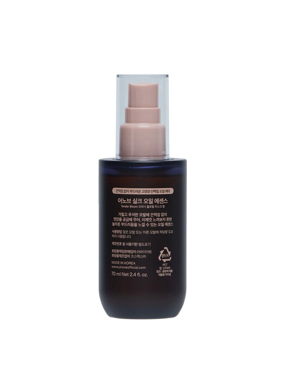 Silk Oil Essence (70ml) - Image 2