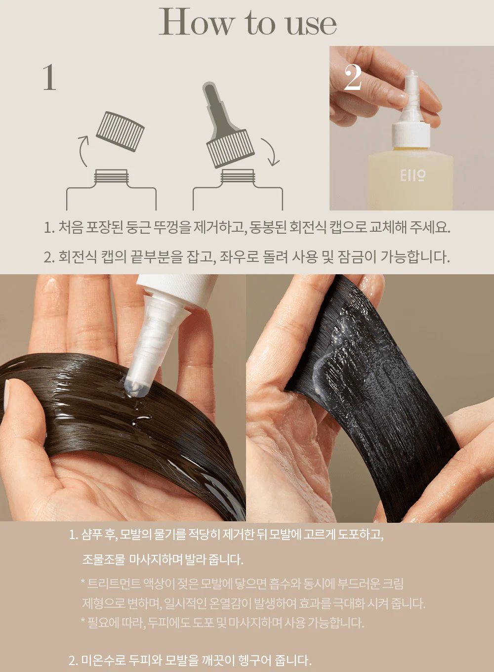 Silky Glow Water Treatment (220ml) - Image 11