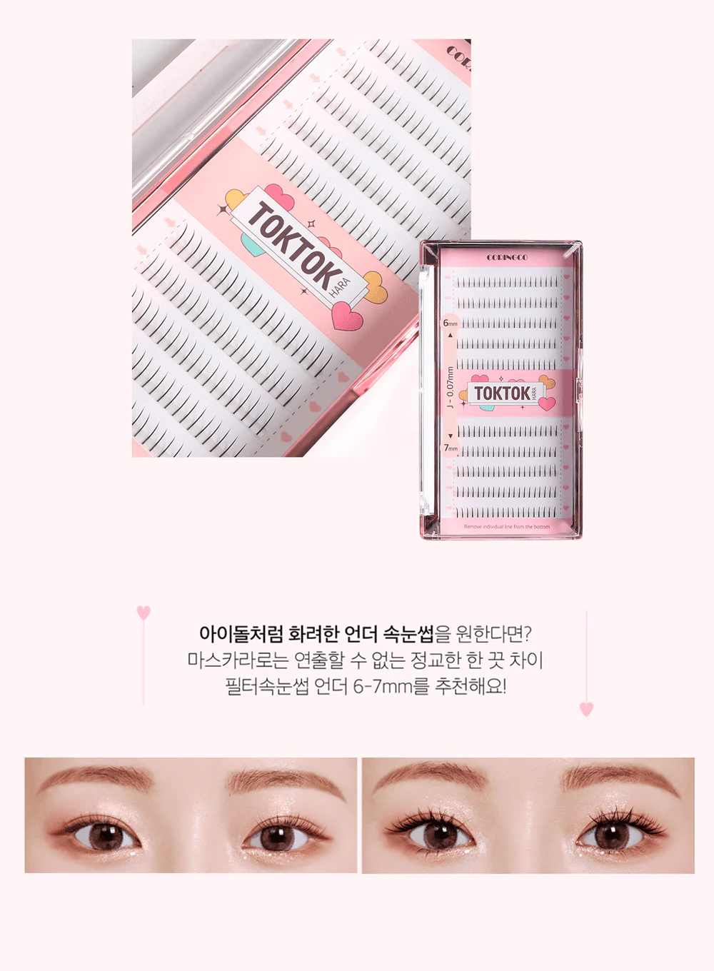 TOKTOKHARA Filter Eyelash Under (110pcs, 200pcs) - Image 11