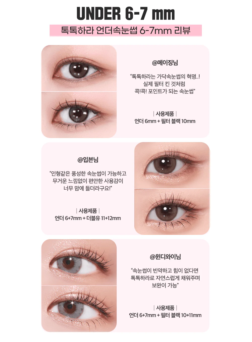 TOKTOKHARA Filter Eyelash Under (110pcs, 200pcs) - Image 12