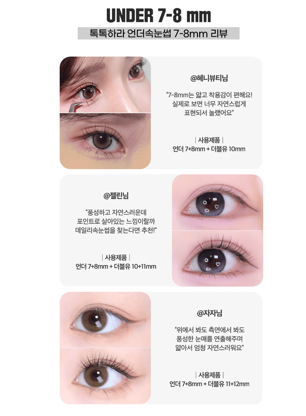 TOKTOKHARA Filter Eyelash Under (110pcs, 200pcs) - Image 15