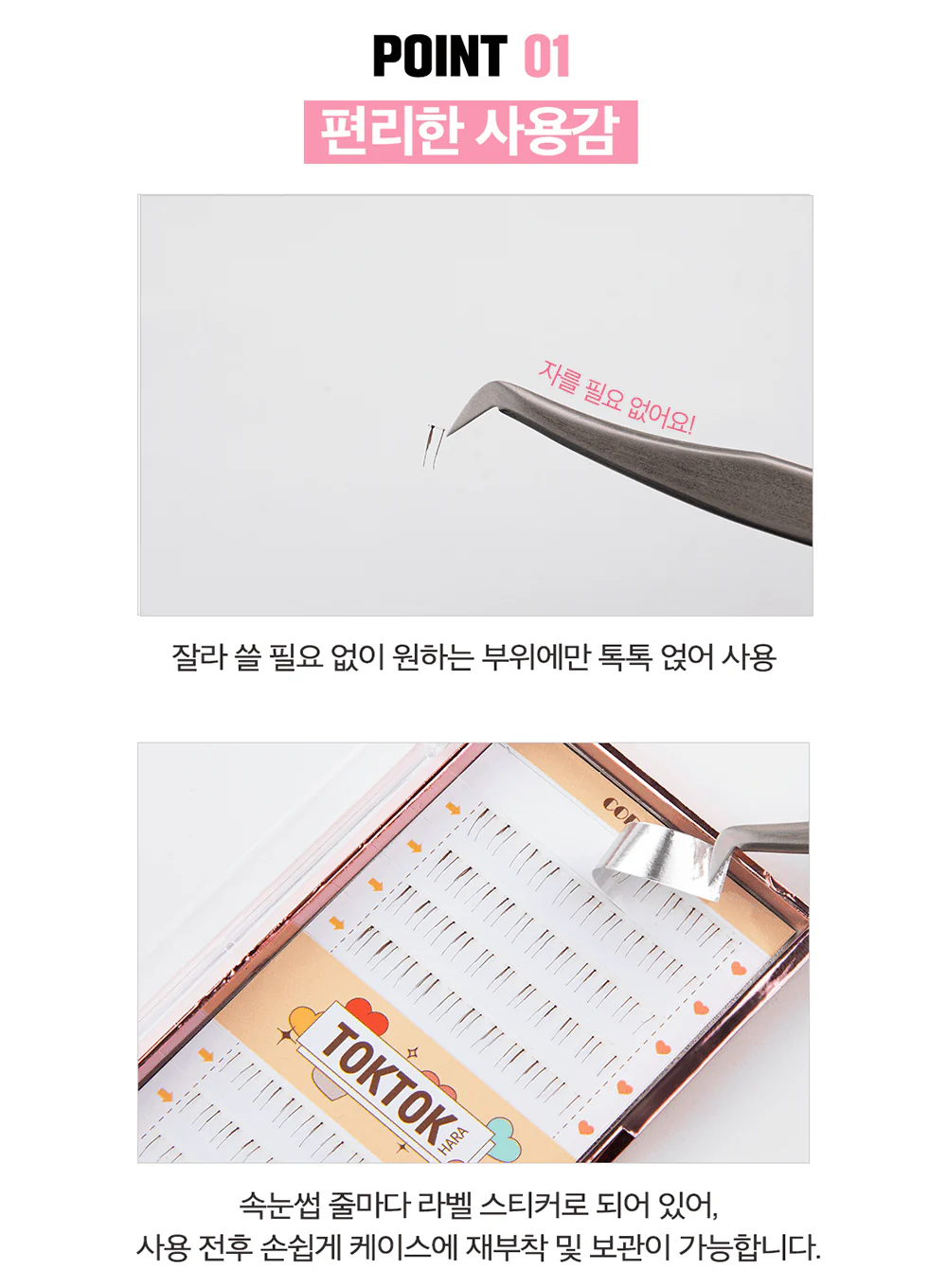 TOKTOKHARA Filter Eyelash Under (110pcs, 200pcs) - Image 16