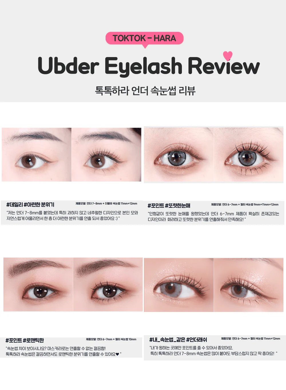 TOKTOKHARA Filter Eyelash Under (110pcs, 200pcs) - Image 19