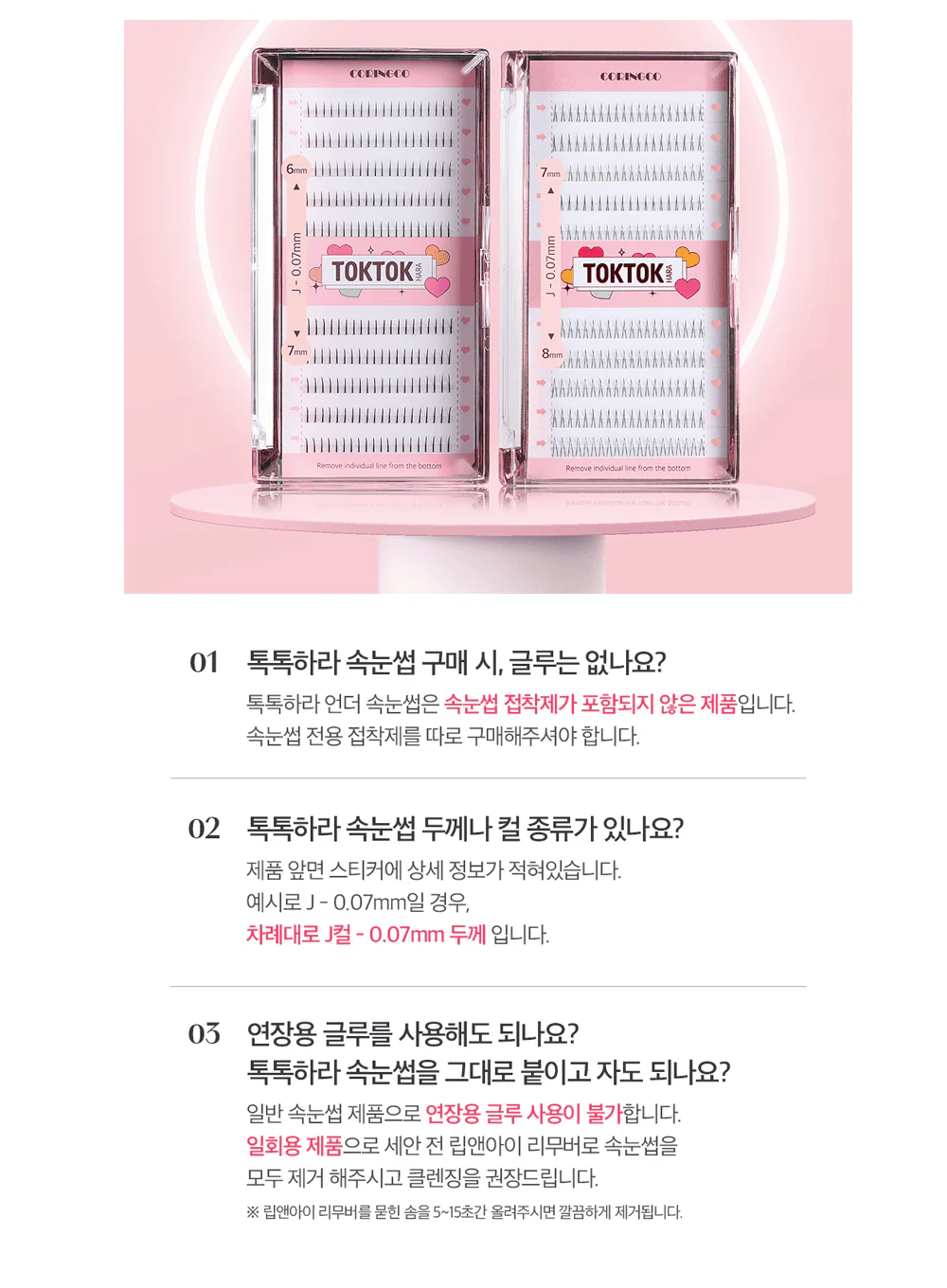 TOKTOKHARA Filter Eyelash Under (110pcs, 200pcs) - Image 21