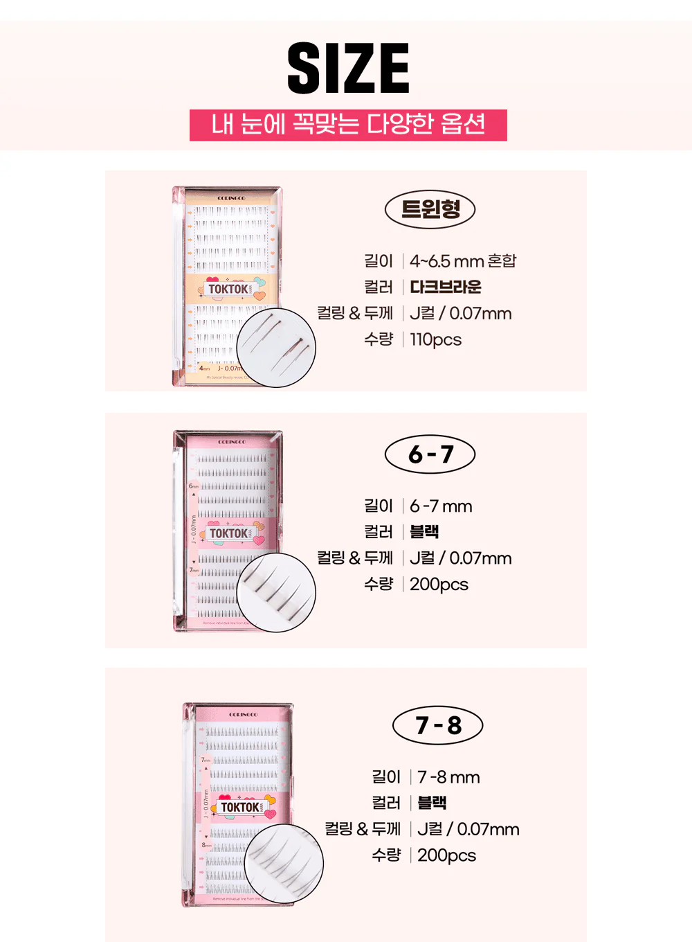 TOKTOKHARA Filter Eyelash Under (110pcs, 200pcs) - Image 4