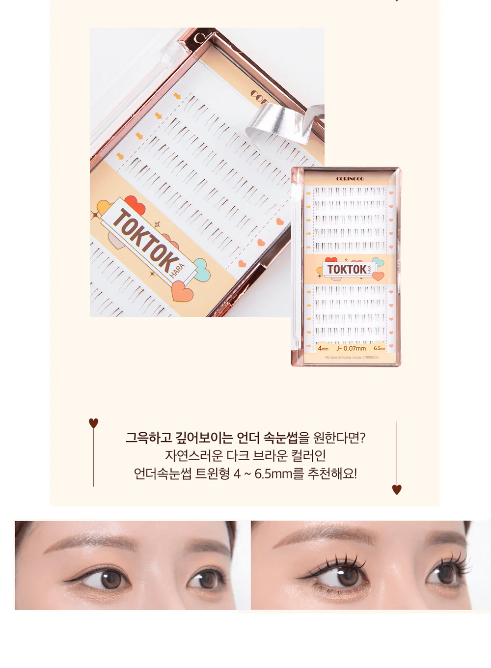 TOKTOKHARA Filter Eyelash Under (110pcs, 200pcs) - Image 8