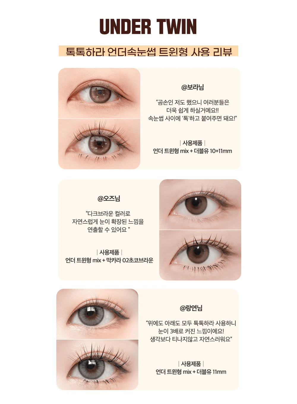 TOKTOKHARA Filter Eyelash Under (110pcs, 200pcs) - Image 9
