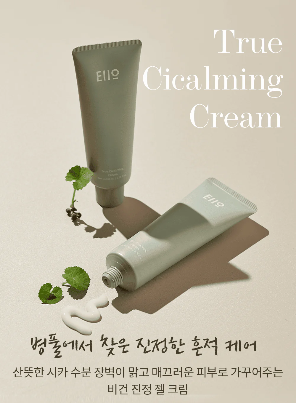 True Cicalming Cream (80ml) - Image 2