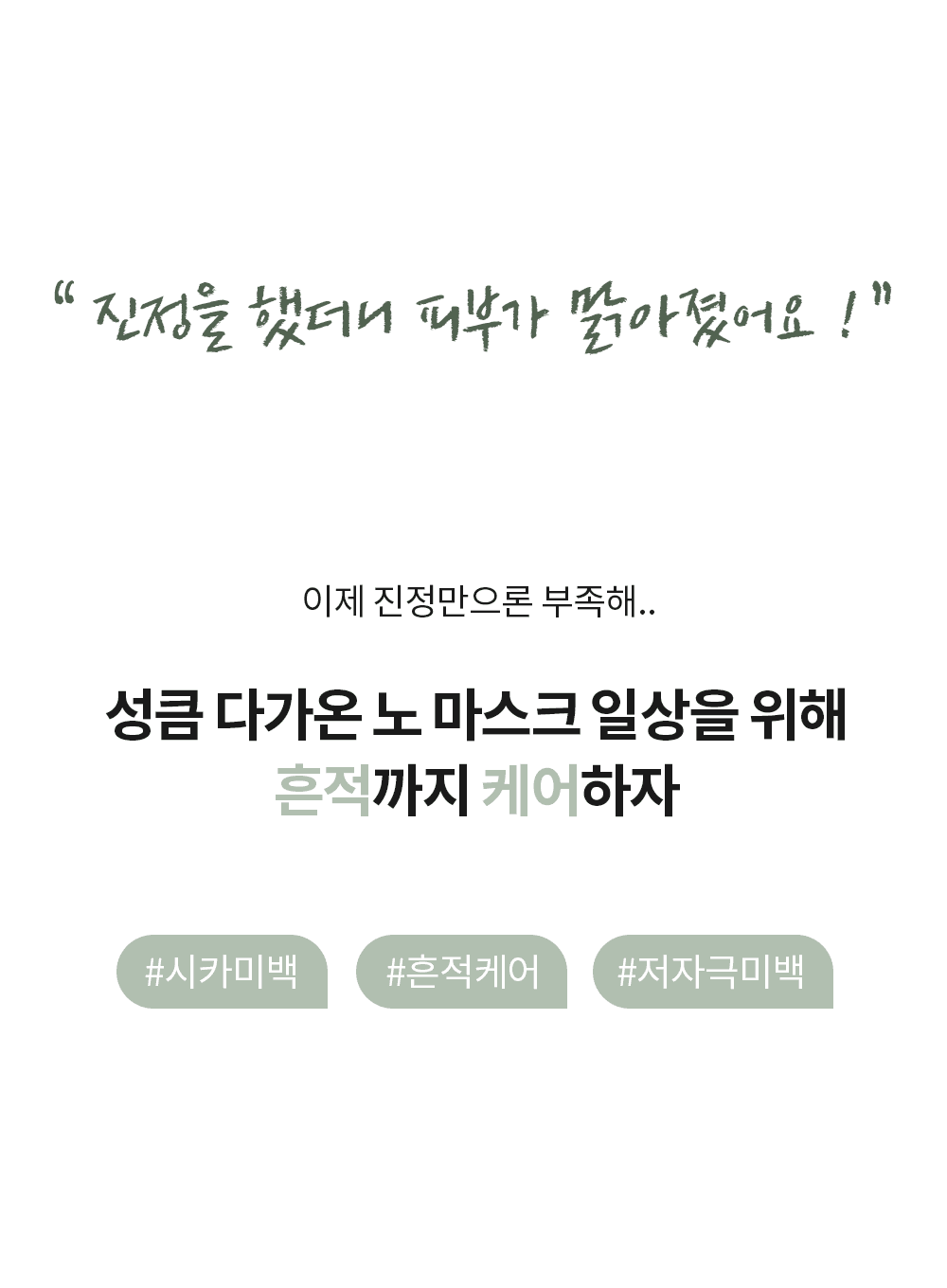 True Cicalming Cream (80ml) - Image 3