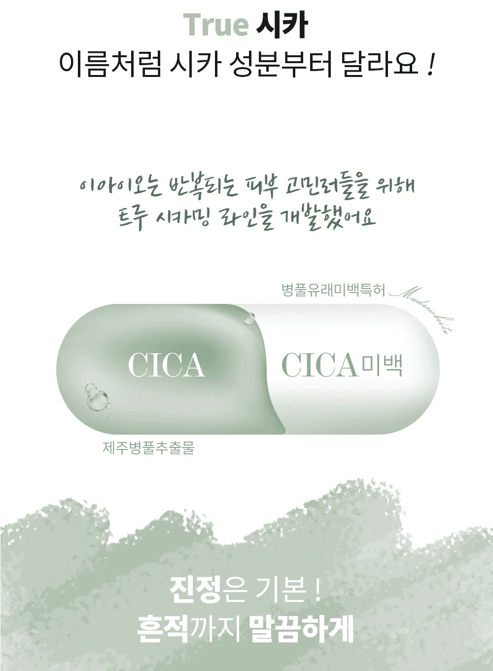 True Cicalming Cream (80ml) - Image 6