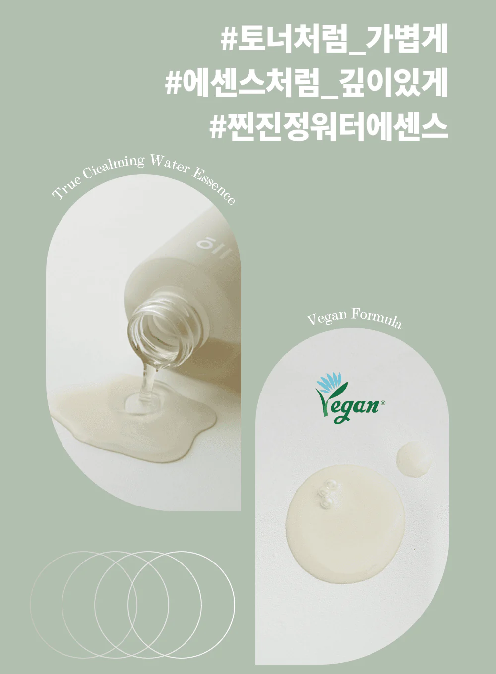 True Cicalming Water Essence (200ml) - Image 4