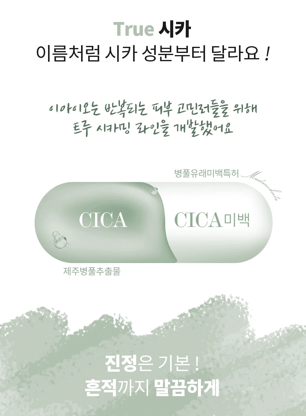 True Cicalming Water Essence (200ml) - Image 7